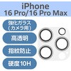 PM-A24CFLLP5SVG iPhone 16 Pro / 16 Pro Max カメラフィルム ガラス カメラ全体保護 グリッター 高透明 表面硬度10H 指紋防止 エレコム 04820518
