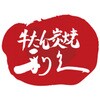 Y-104 牛たん炭焼利久 和洋中おせち二段重【亀】 ノーブランド 04836680