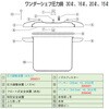 料理道具カテゴリ