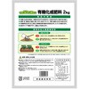 - 有機化成888 大協肥糧 04852421