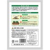- 有機化成888 大協肥糧 04852658