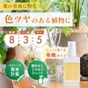 - 水でうすめてミストする有機入り液肥(有機タイプ) 日東エフシー 04858258