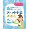 SKK-000255 女性のための水のいらない全身キレイセットpure 四国紙販売 04858766