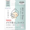 SKK-000255 女性のための水のいらない全身キレイセットpure 四国紙販売 04858766