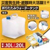 HDL-7455 折りたたみウォータータンク ヒロ・コーポレーション 04858782