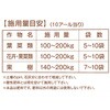 - 貝化石パワー イノチオグループ 04859028