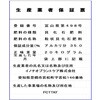 - 貝化石パワー イノチオグループ 04859028