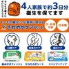 1050559 さわやか3点セット ウェットシートタイプ ピジョンタヒラ 04859159