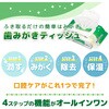1050559 さわやか3点セット ウェットシートタイプ ピジョンタヒラ 04859159