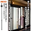 THD-3154(BK)* 突っ張りライトホルダー 防犯カメラ 簡単取付 突っ張り棒 工事不要 YAMAZEN(山善) 04859168