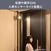 THD-3154(BK)* 突っ張りライトホルダー 防犯カメラ 簡単取付 突っ張り棒 工事不要 YAMAZEN(山善) 04859168