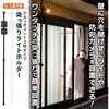 TLH-315N2(WH) 突っ張りライトホルダー 防犯カメラ 簡単取付 突っ張り棒 工事不要 YAMAZEN(山善) 04859177