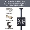 TLH-315N2(WH) 突っ張りライトホルダー 防犯カメラ 簡単取付 突っ張り棒 工事不要 YAMAZEN(山善) 04859177