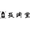 MK-M 「長崎堂」栗入りみかさ 長崎堂 04863822