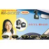 NX-DRW32-M ドライブレコーダー NEXTEC 04869957