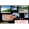 NX-DRW32-M ドライブレコーダー NEXTEC 04869957