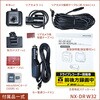 NX-DRW32-M ドライブレコーダー NEXTEC 04869957
