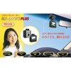 NX-DRW3PLUS-M ドライブレコーダー NEXTEC 04869982