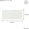 ST0103 プラダンシート 450x900 厚3mm 半透明 10枚入 プラダンのヤマコー 04872502