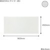 ST0102 プラダンシート 450x900 厚3mm 白 10枚入 プラダンのヤマコー 04872529