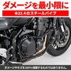 69017 パイプエンジンガードZ900RS/SE DAYTONA(デイトナ) 04873098
