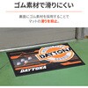 69740 MCガレージマルチマット DAYTONA(デイトナ) 04873107