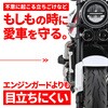 69691 エンジンプロテクター(ストリームライン) CB400SF(26) DAYTONA(デイトナ) 04873141