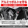 69691 エンジンプロテクター(ストリームライン) CB400SF(26) DAYTONA(デイトナ) 04873141