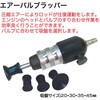 RT13-164 エアーバルブラッパー REX(レックス)[自動車用品] 04873527