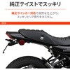 66551 フェンダーレスキット/Z900RS SE(26) DAYTONA(デイトナ) 04879730