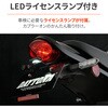 66551 フェンダーレスキット/Z900RS SE(26) DAYTONA(デイトナ) 04879730