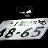 ZR45-3510 LED ライセンス ライト ZETA RACING(ジータレーシング) 04884140