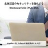 RS-FPRD-D USB指紋認証リーダー 据え置き型 USB-A/C両対応(Windows Hello・MoC・ESS対応) ラトックシステム 04890282