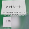 pvc-na-030-915-25 梨地ビニールシート 非防炎 0.3mm厚×915mm幅 ロール巻 上村産業(上村シート) 04894938