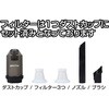 HYT-SLVC 疾風(はやて)専用バキュームクリーナーキット GENTOS 04897196