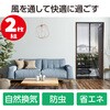 27765 マグネット式蚊帳カーテン アーテック[学校教材・教育玩具] 04897327