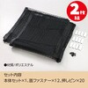 27765 マグネット式蚊帳カーテン アーテック[学校教材・教育玩具] 04897327