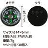 93077 小型方位磁石 10個 アーテック[学校教材・教育玩具] 04897352
