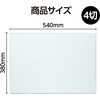53304 片面白段ボール4切 アーテック[学校教材・教育玩具] 04897476