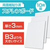 53314 紙貼りスチレンボード アーテック[学校教材・教育玩具] 04897501