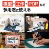 53314 紙貼りスチレンボード アーテック[学校教材・教育玩具] 04897501