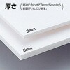 53314 紙貼りスチレンボード アーテック[学校教材・教育玩具] 04897501