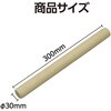 53291 丸棒B Φ30×300 アーテック[学校教材・教育玩具] 04897537
