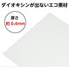53297 PP板 アーテック[学校教材・教育玩具] 04897580
