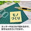 53297 PP板 アーテック[学校教材・教育玩具] 04897580