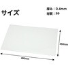 53297 PP板 アーテック[学校教材・教育玩具] 04897580