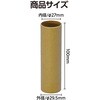 53327 紙管 中外茶 アーテック[学校教材・教育玩具] 04897686