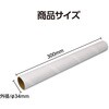 53331 紙管 中茶外白 アーテック[学校教材・教育玩具] 04897781