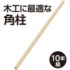 53284 丸棒 アーテック[学校教材・教育玩具] 04897817