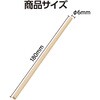 53284 丸棒 アーテック[学校教材・教育玩具] 04897817